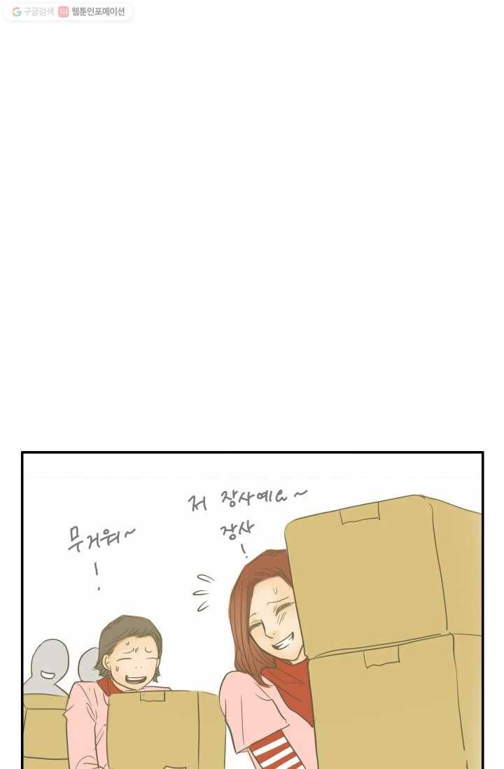 연하어택 9화 51