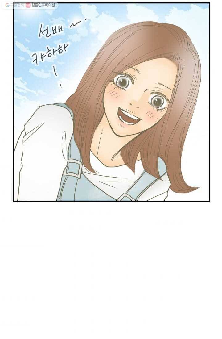 연하어택 9화 53