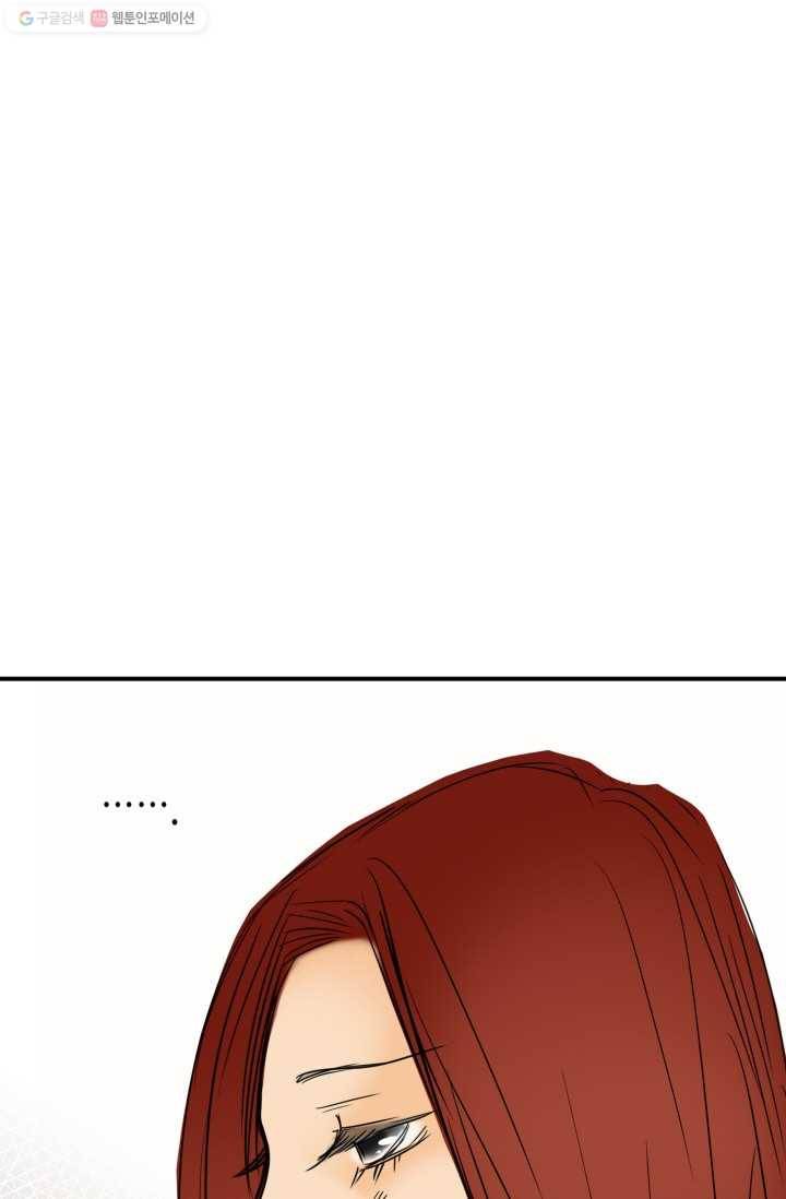 연하어택 9화 54