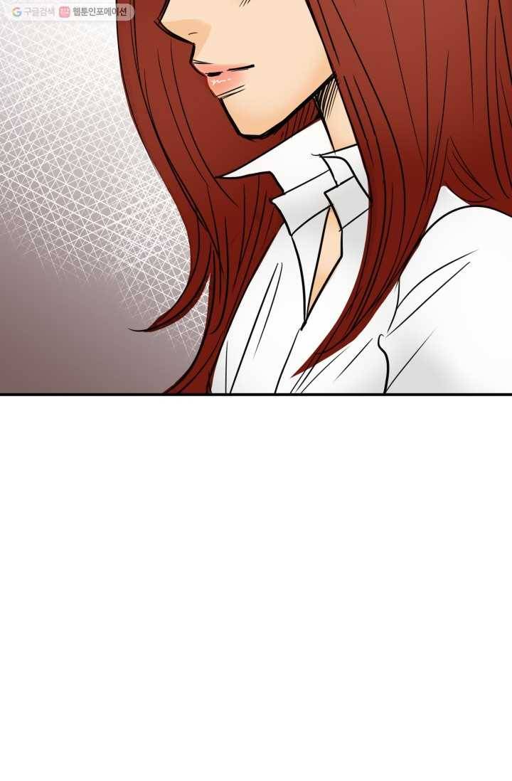 연하어택 9화 55