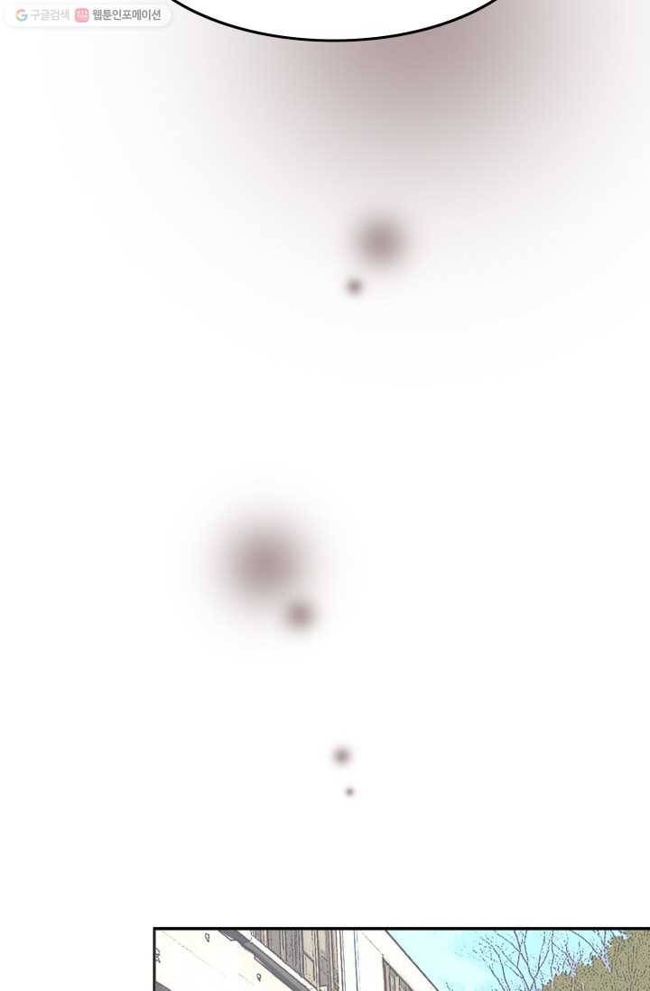 연하어택 9화 58