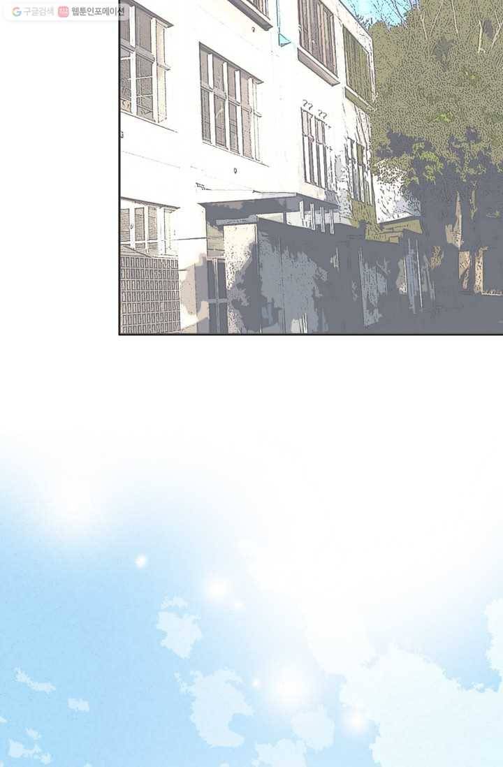 연하어택 9화 59