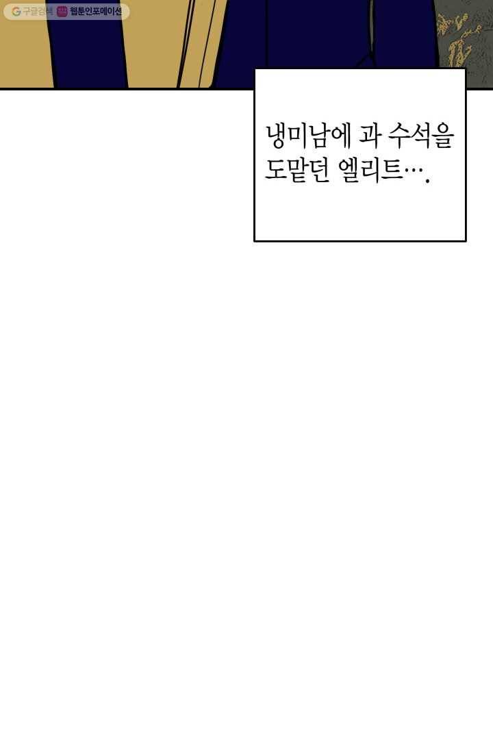 연하어택 9화 61
