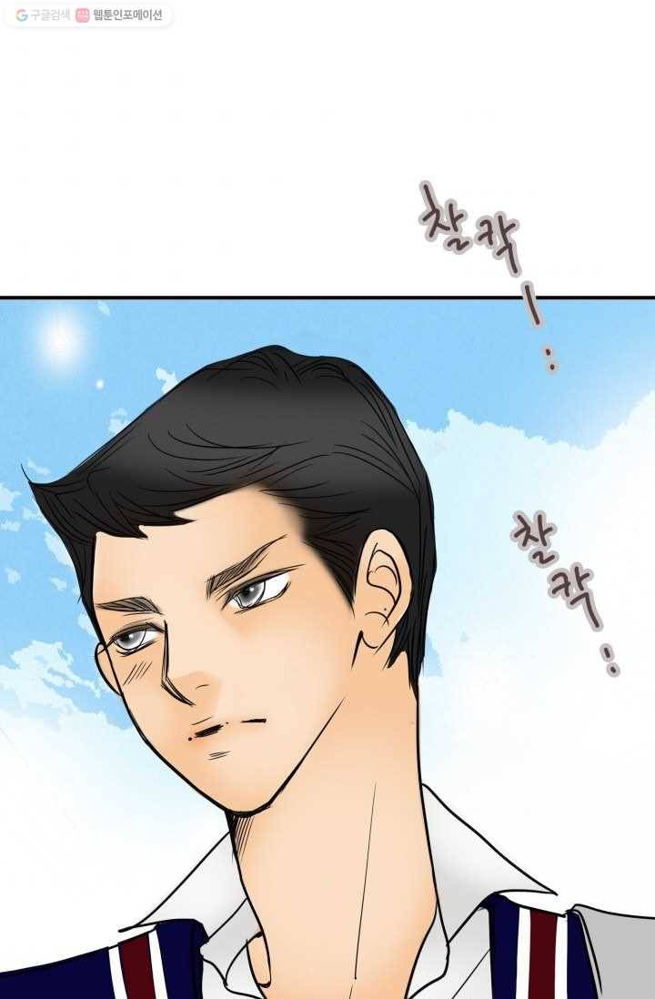 연하어택 9화 62