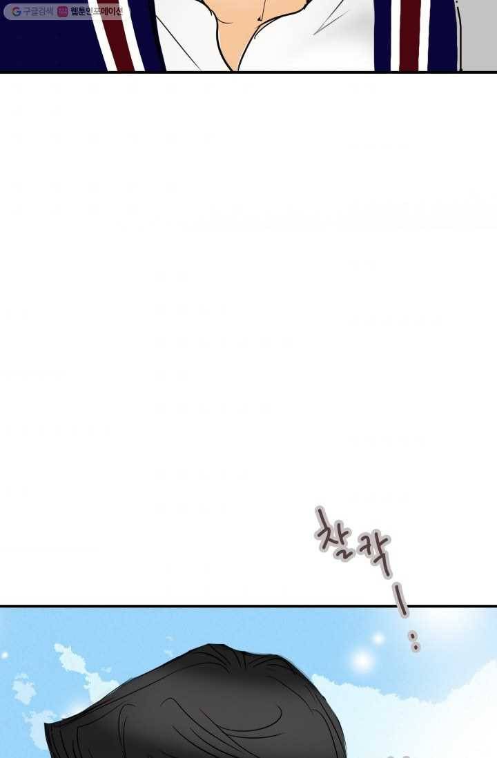 연하어택 9화 63