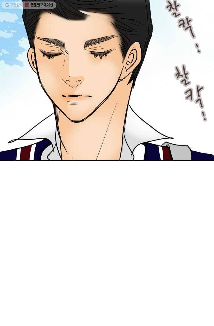연하어택 9화 64