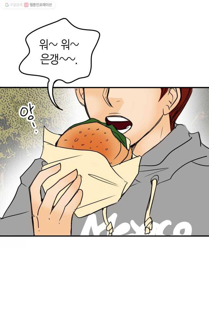 연하어택 9화 65