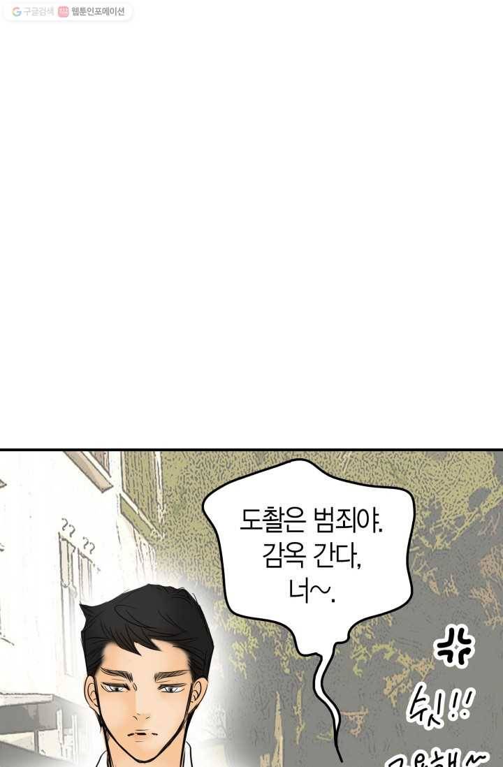 연하어택 9화 66