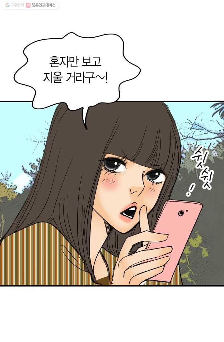 연하어택 9화 68