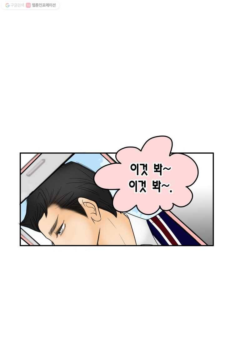 연하어택 9화 69