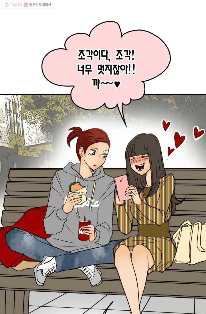 연하어택 9화 70