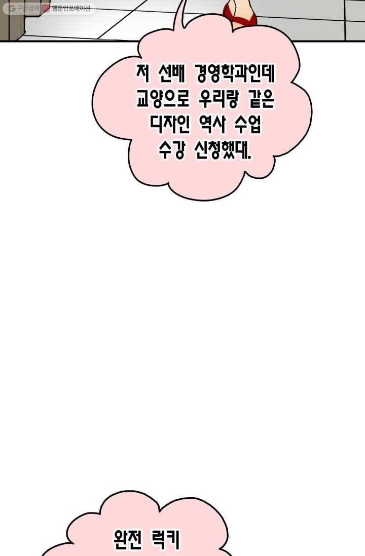 연하어택 9화 71