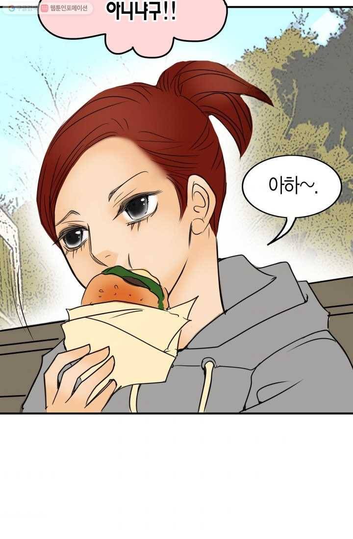 연하어택 9화 72