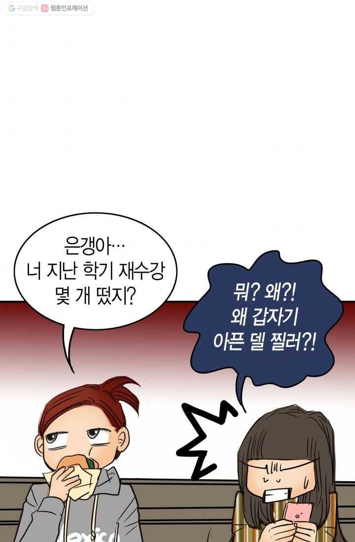 연하어택 9화 73