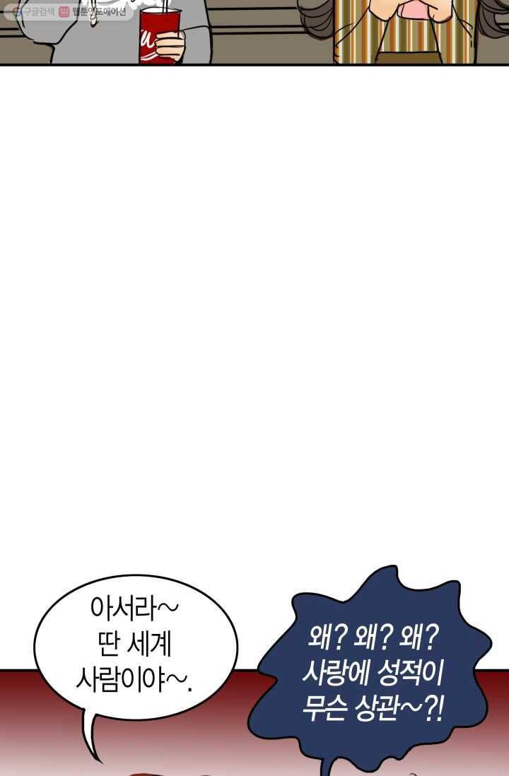 연하어택 9화 74