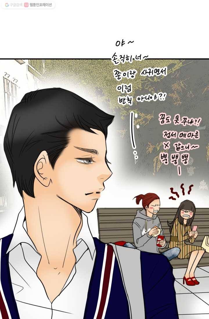연하어택 9화 76