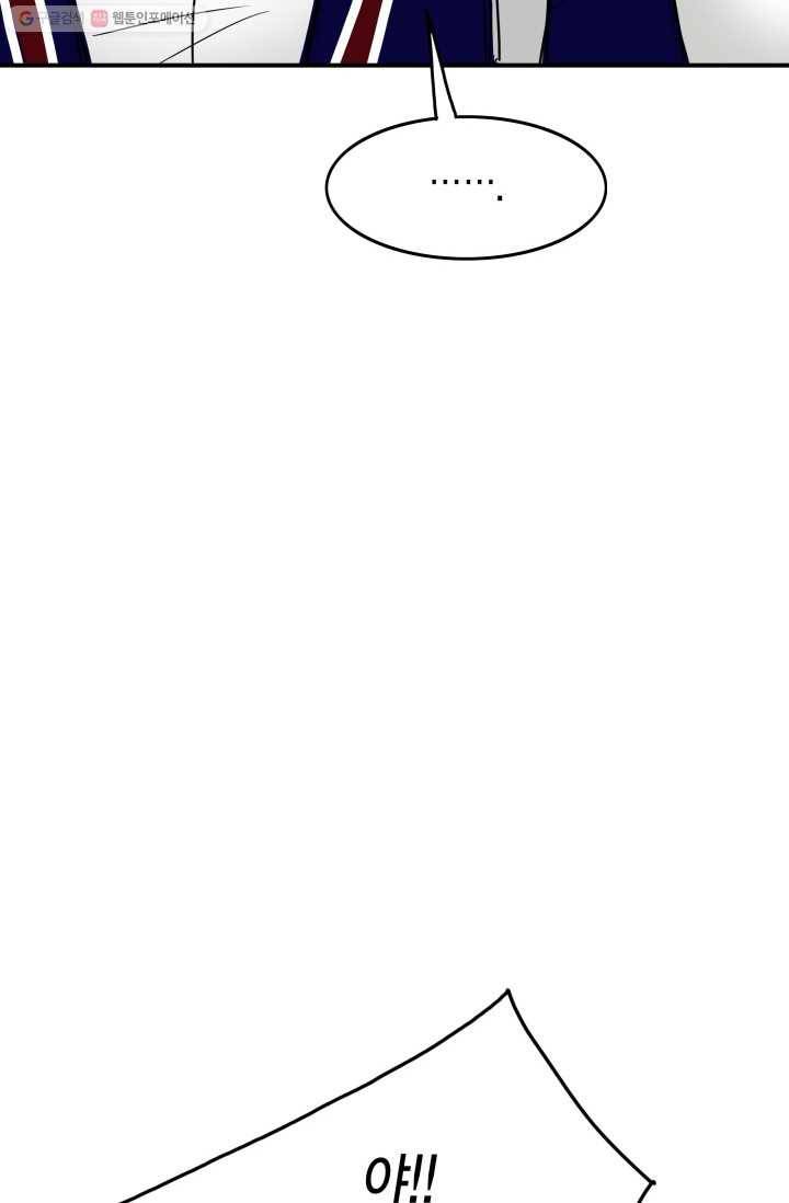 연하어택 9화 77
