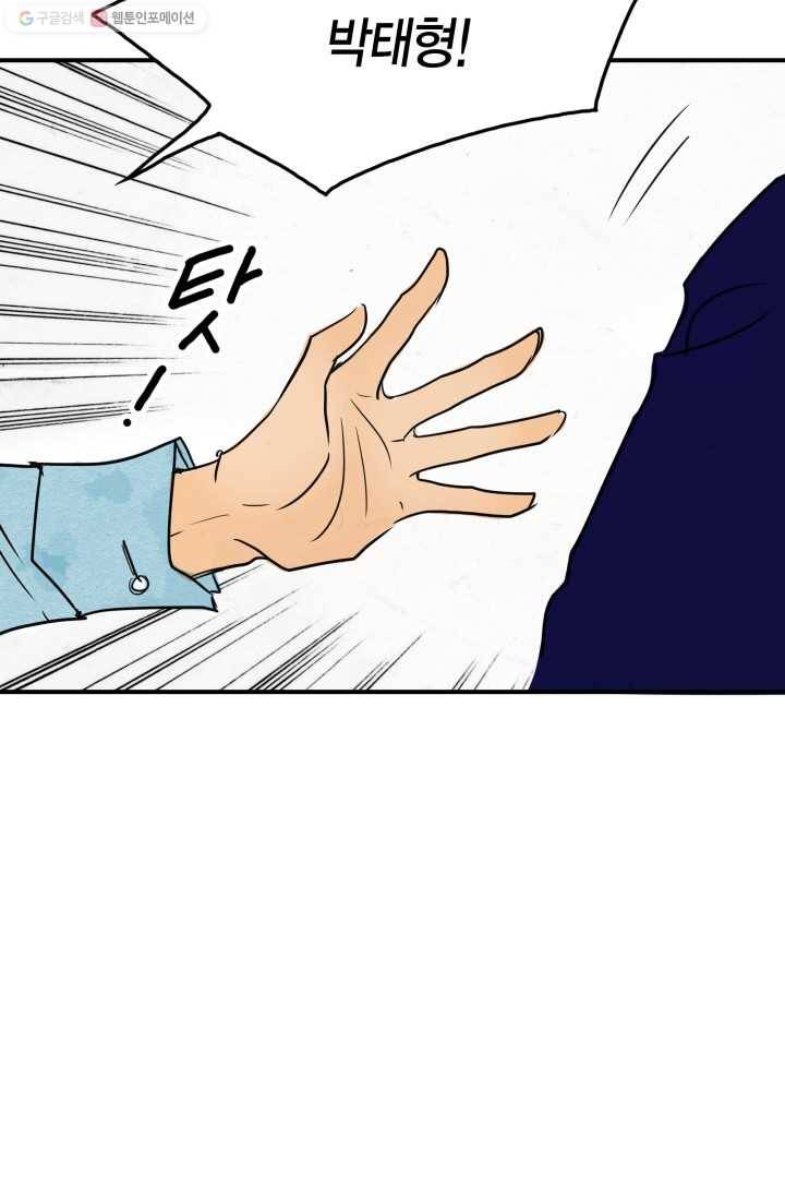 연하어택 9화 78