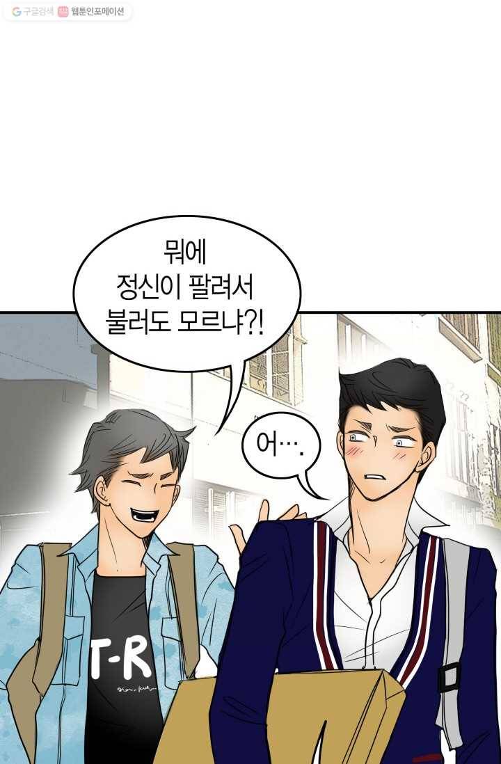 연하어택 9화 79