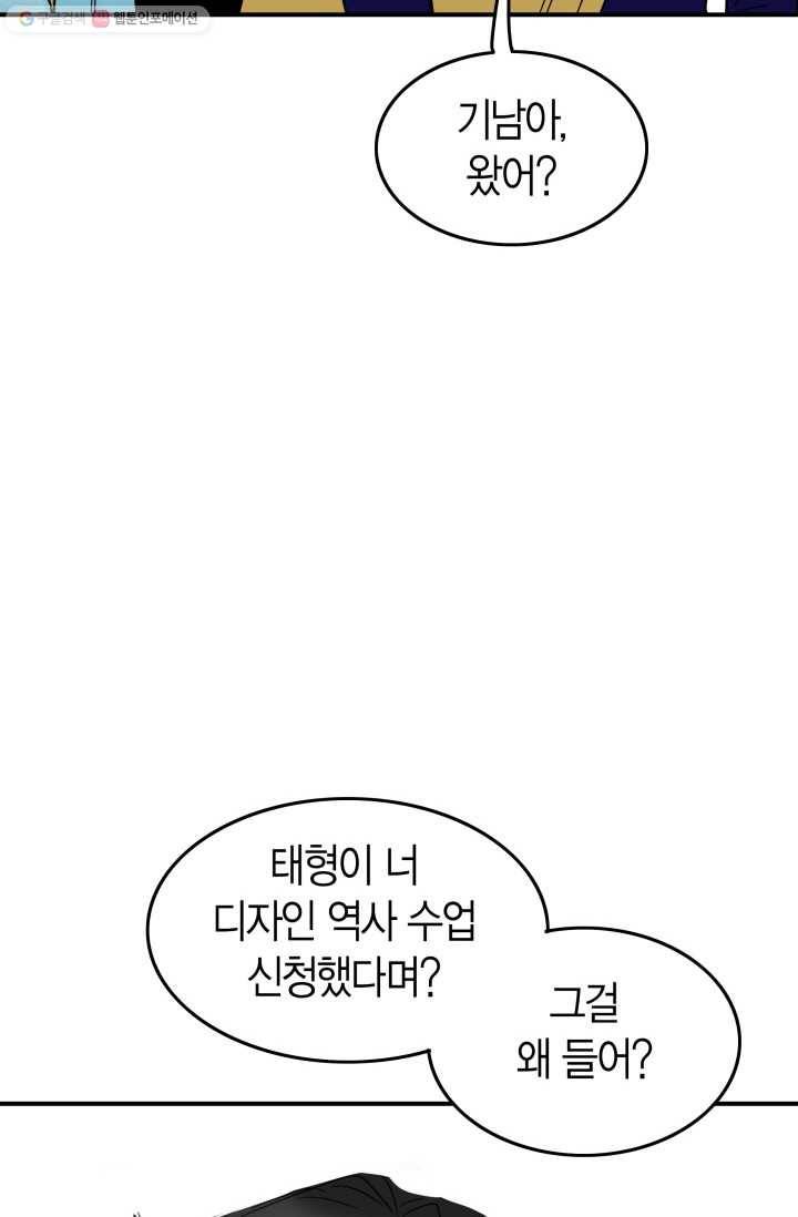 연하어택 9화 80