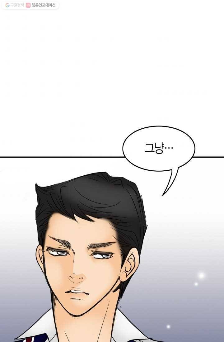 연하어택 9화 82