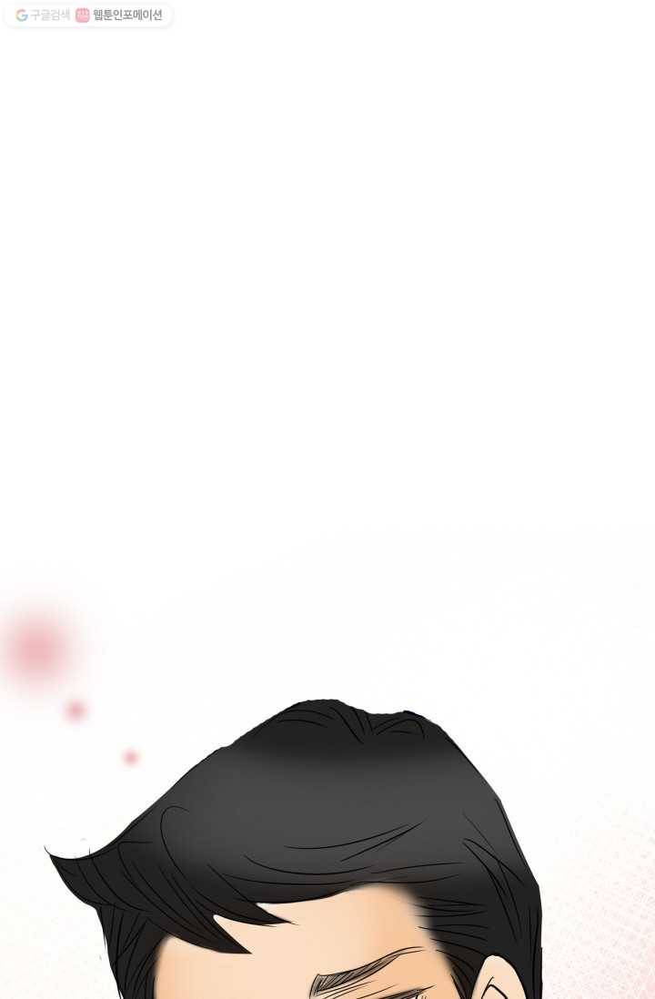 연하어택 9화 85
