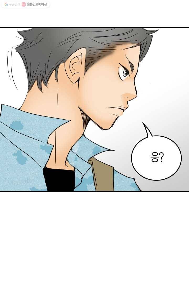 연하어택 9화 87
