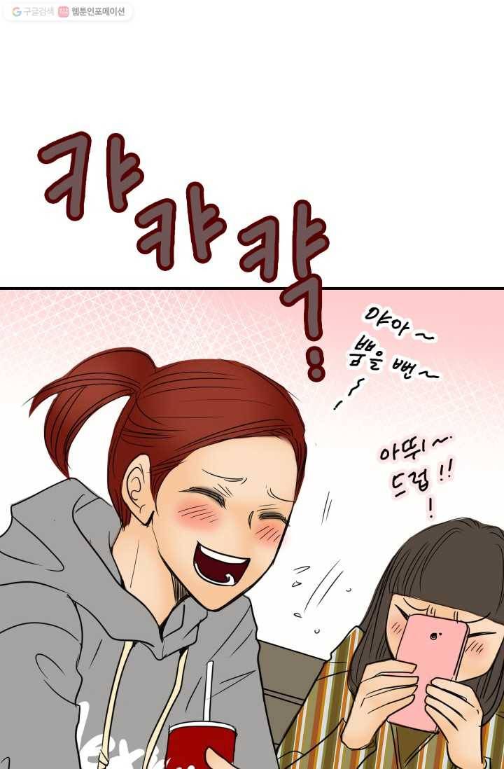 연하어택 9화 88