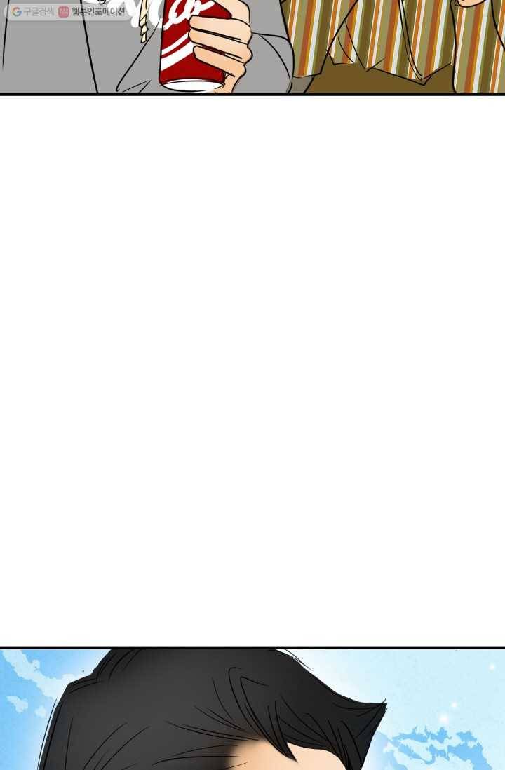 연하어택 9화 89
