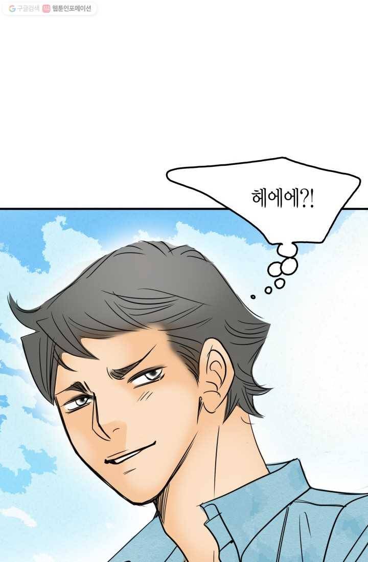 연하어택 9화 91