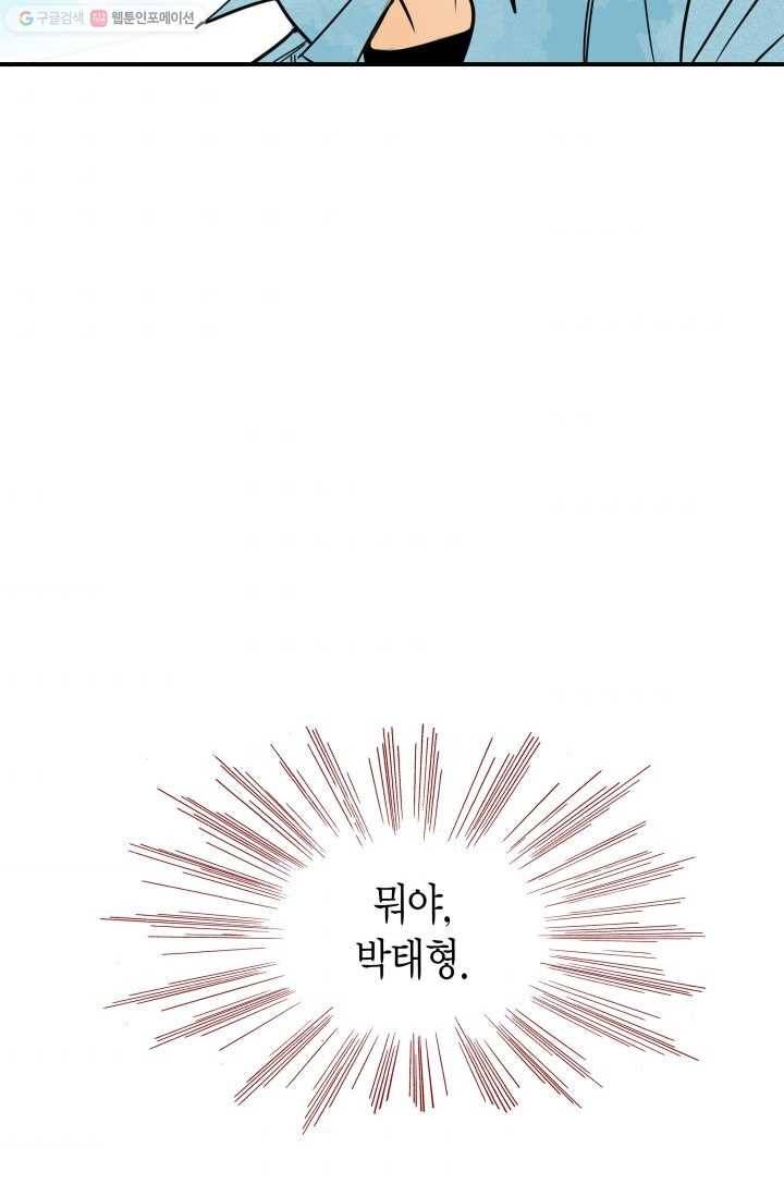연하어택 9화 92