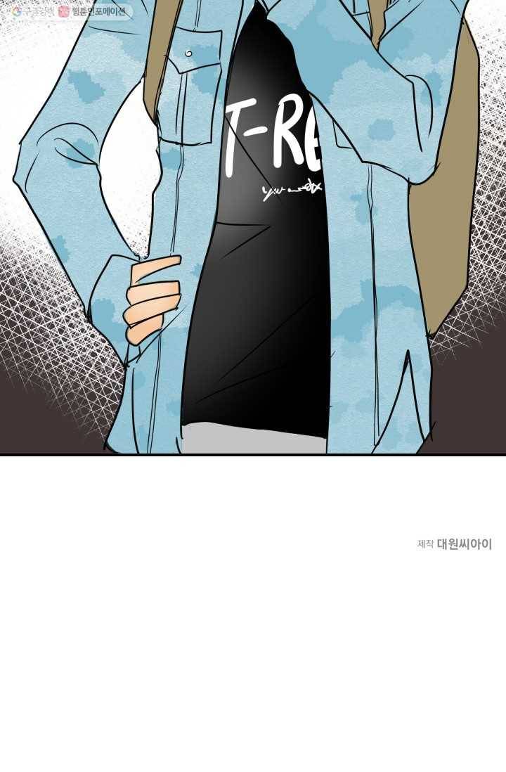 연하어택 9화 94