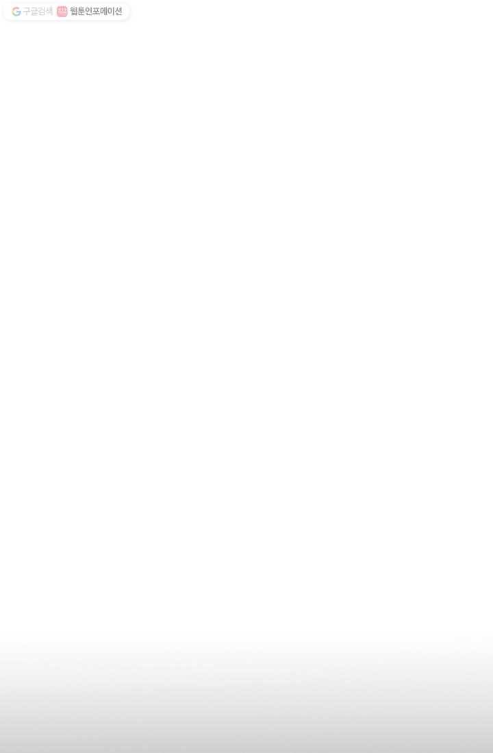 연하어택 19화 4