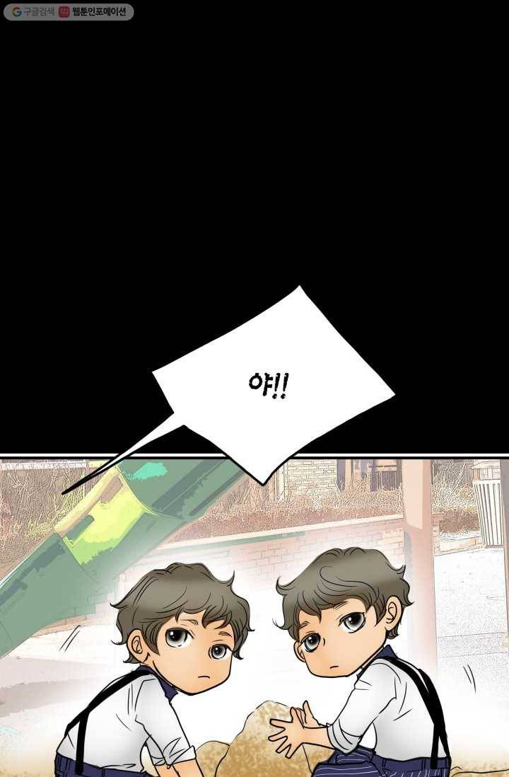 연하어택 19화 6