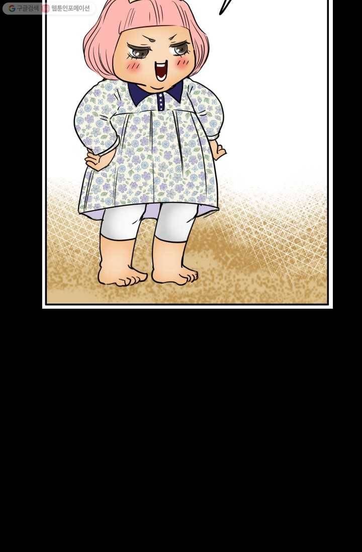 연하어택 19화 8