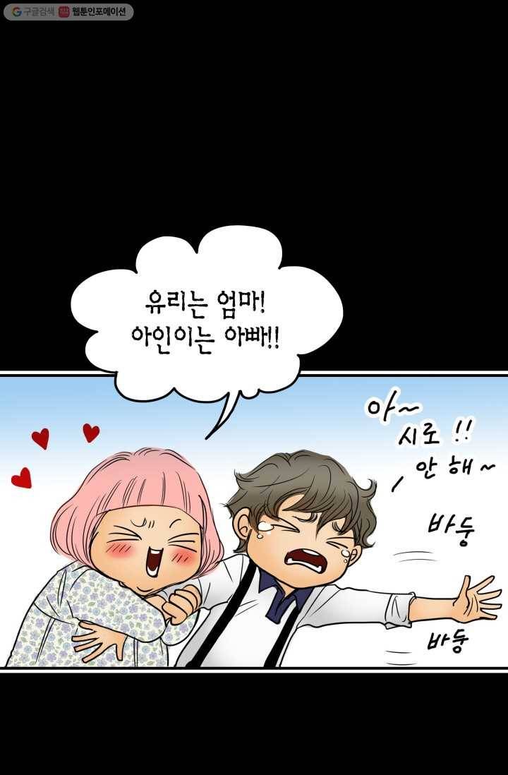 연하어택 19화 9