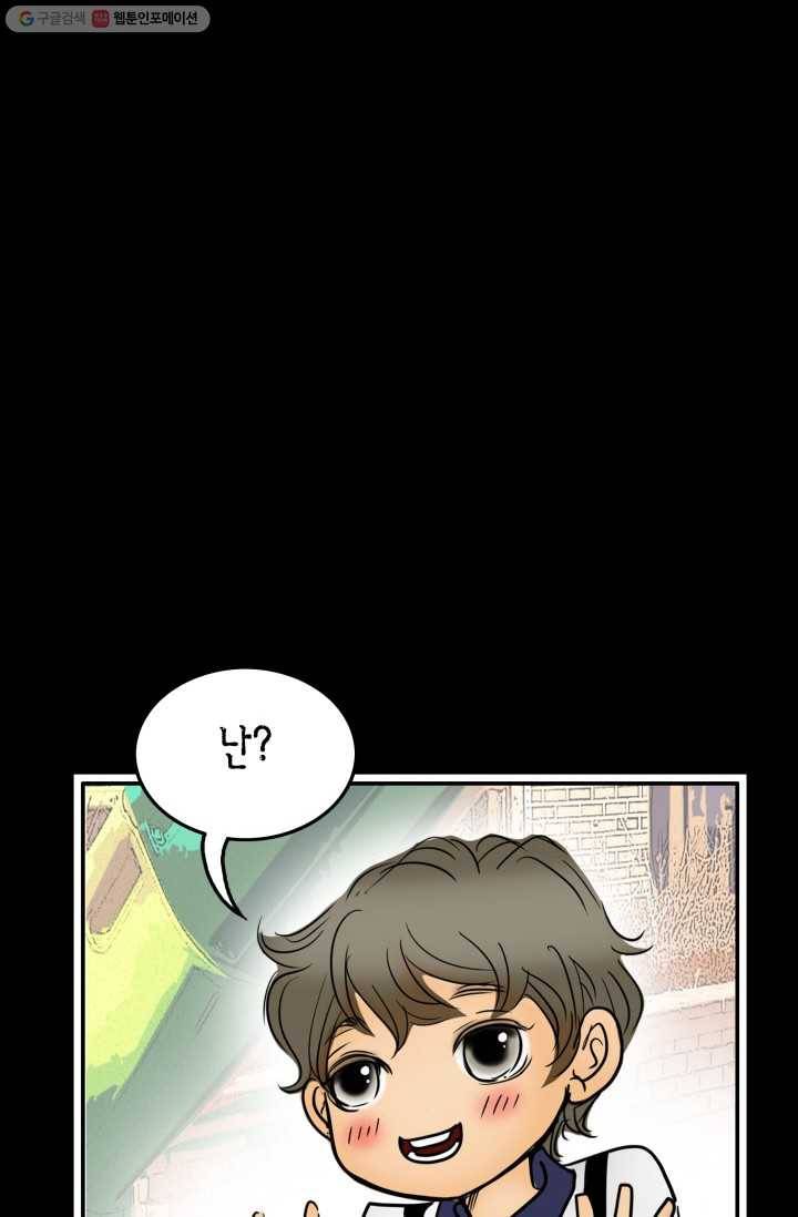 연하어택 19화 10