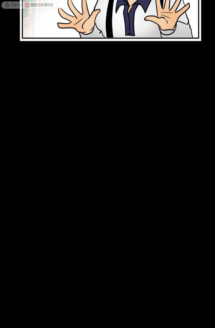 연하어택 19화 11