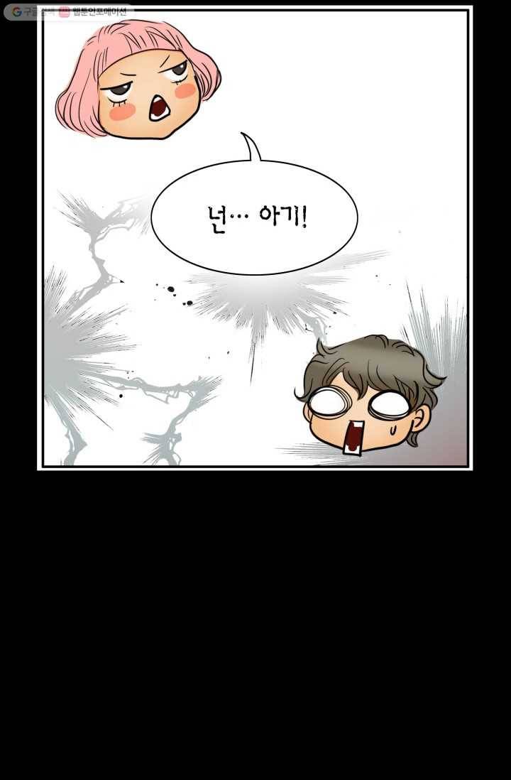 연하어택 19화 12