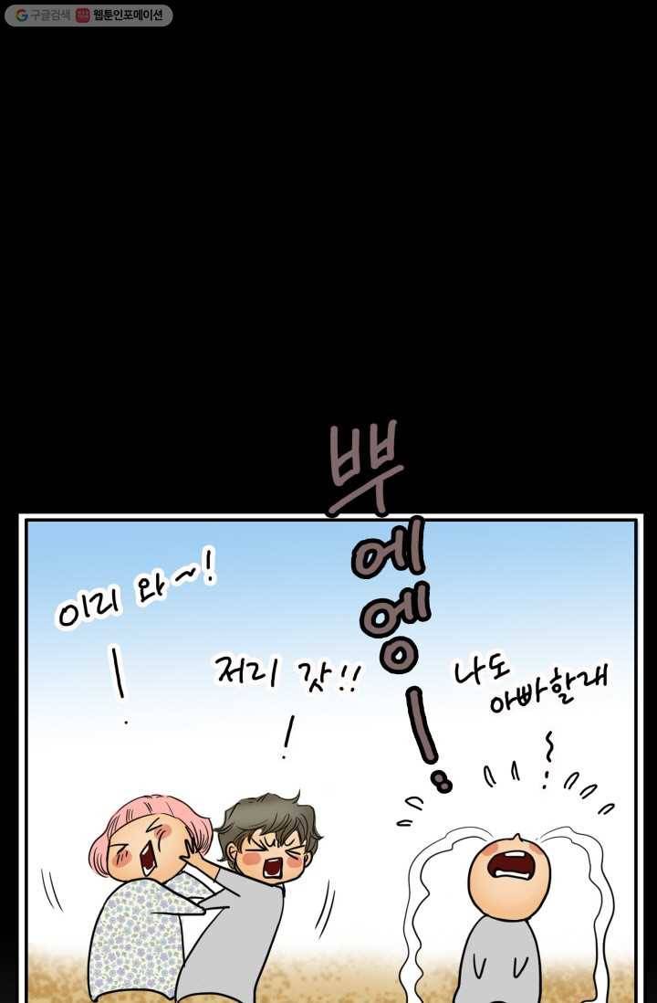 연하어택 19화 13