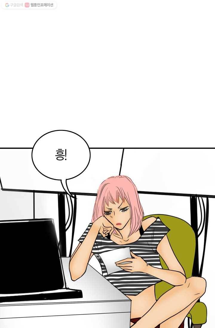 연하어택 19화 15