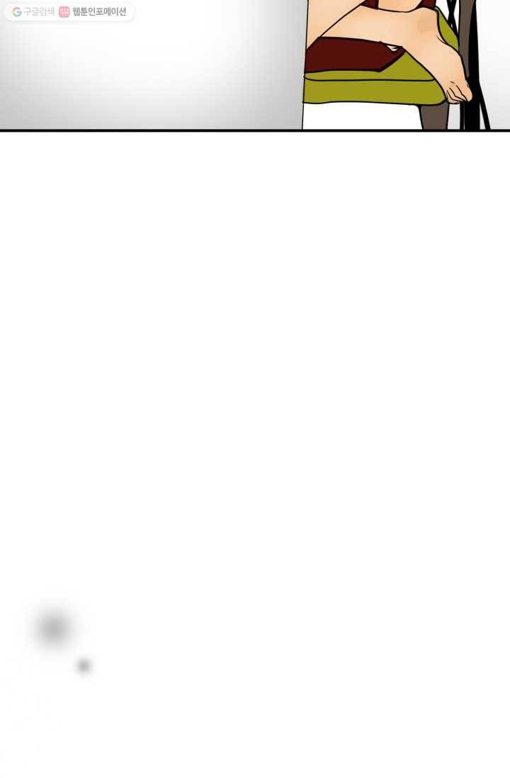 연하어택 19화 16
