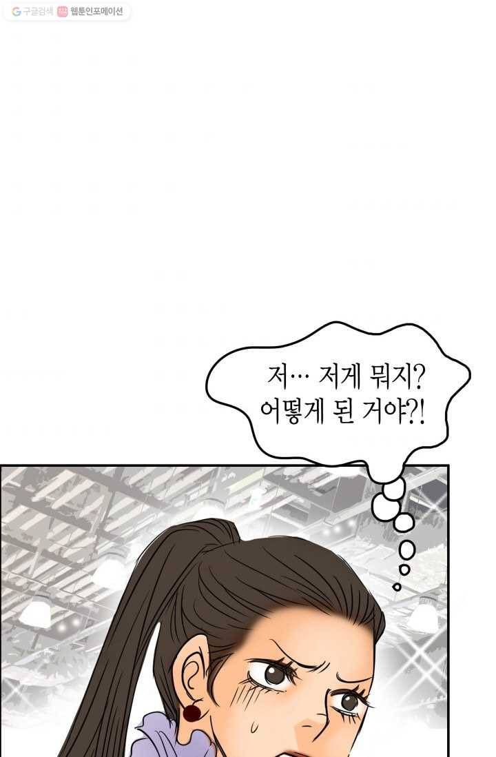 연하어택 28화 3
