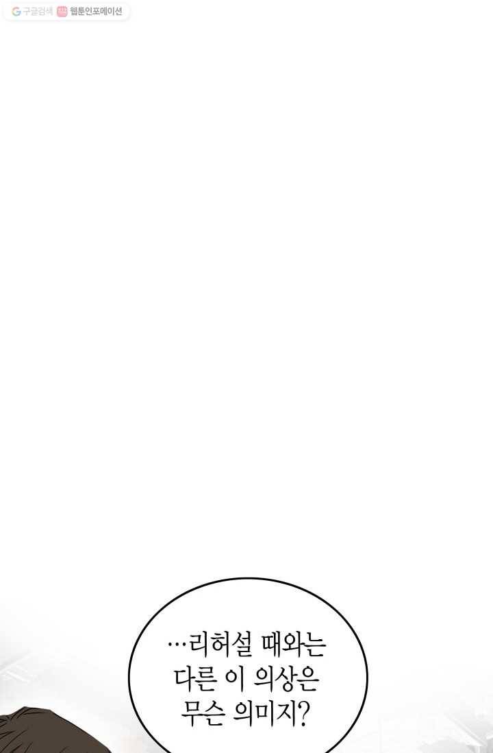 연하어택 28화 8