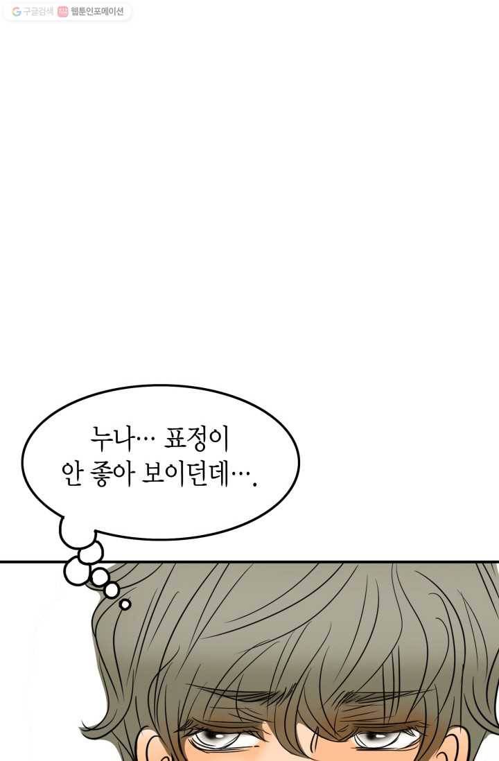 연하어택 28화 10