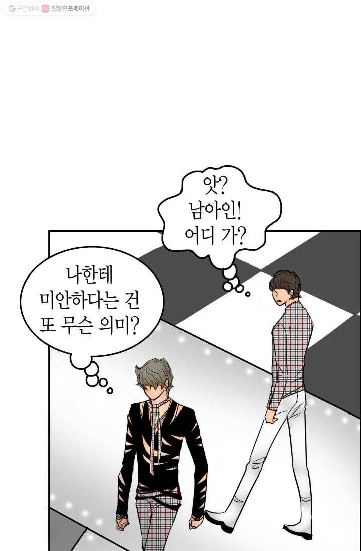 연하어택 28화 12