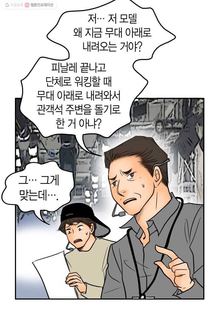 연하어택 28화 14