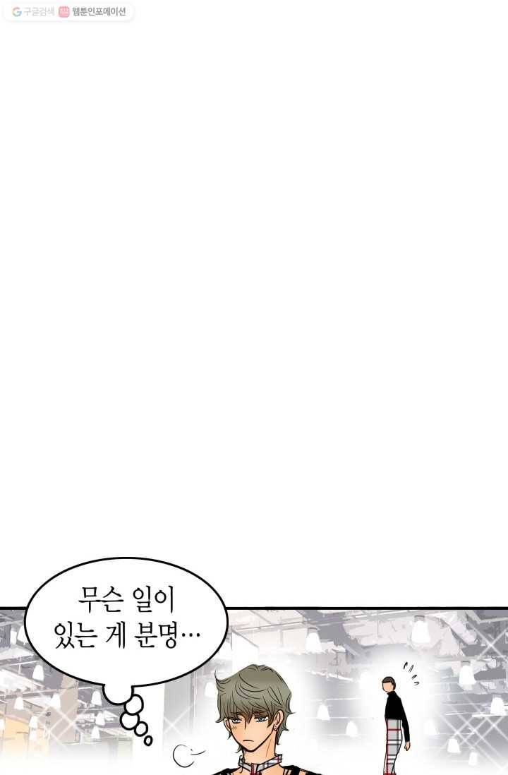연하어택 28화 15