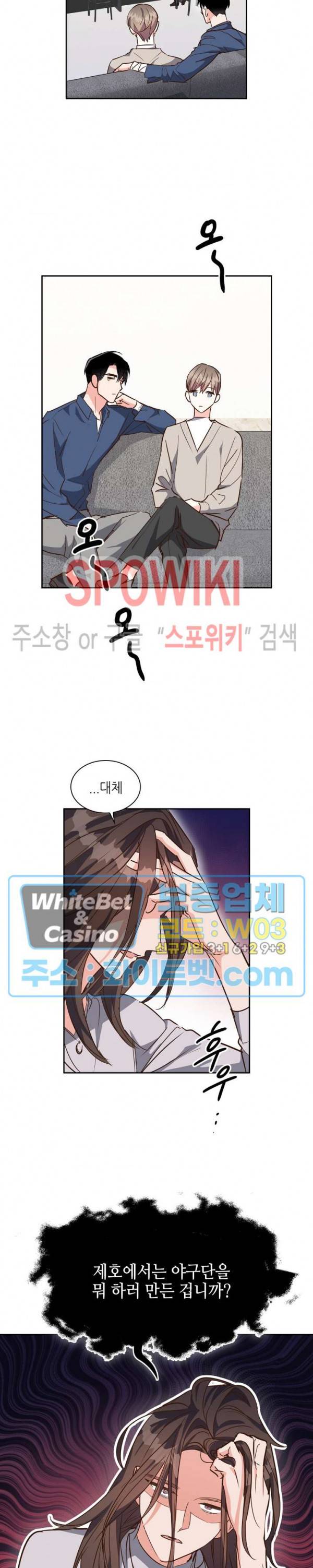 스머프 월드 129화 2