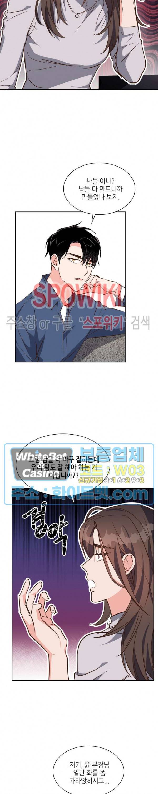 스머프 월드 129화 3